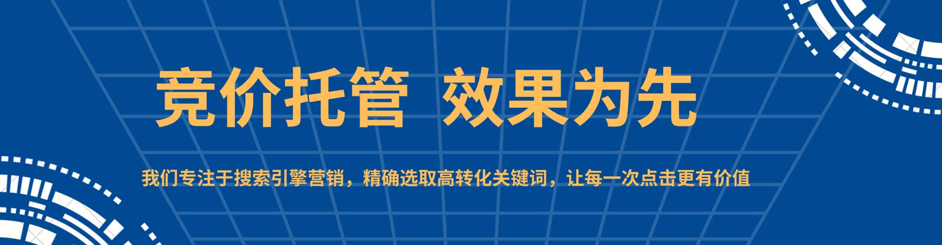 阳春sem竞价员